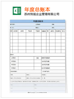 南乐记账报税